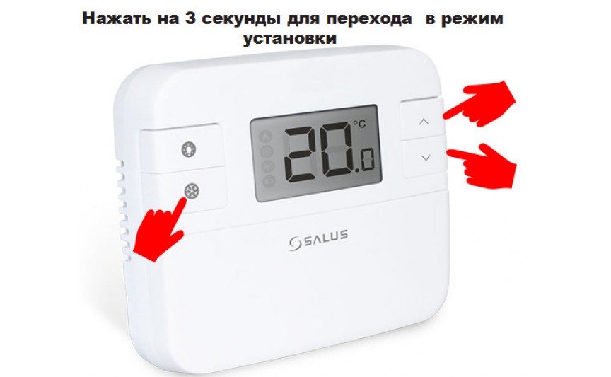 Добовий термостат SALUS RT310
